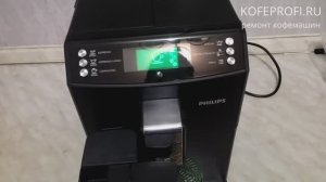 Ремонт и ТО кофемашины Philips HD8828 (аналоги - HD8829, HD8826, Philips HD8827, HD8825, HD8848)