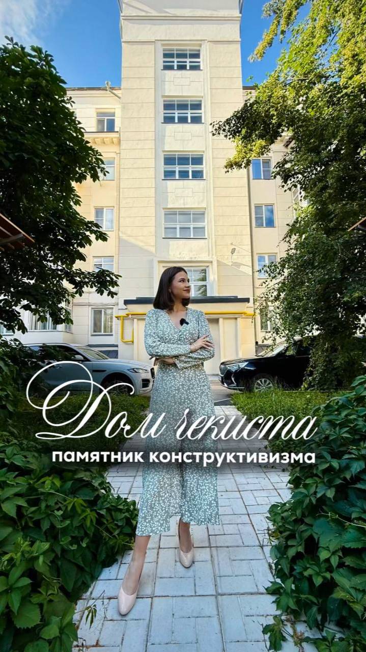 «Дом чекиста» в Казани смотреть онлайн