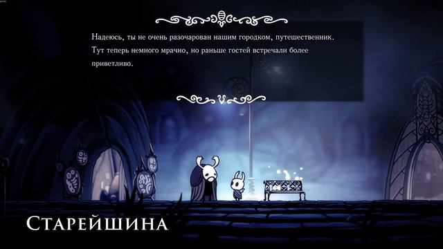 Hollow Knight [21] смотреть онлайн