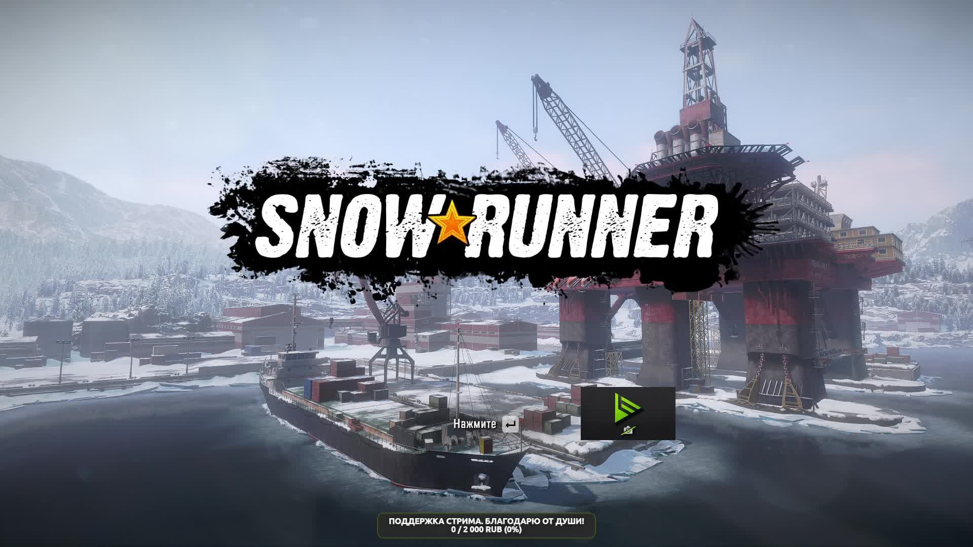 Snowrunner. Покатушки в КООПе. Помощь людям. смотреть онлайн