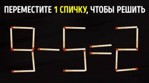 Сложная задача-загадка 🤔 Её решат только самые умные 🧠