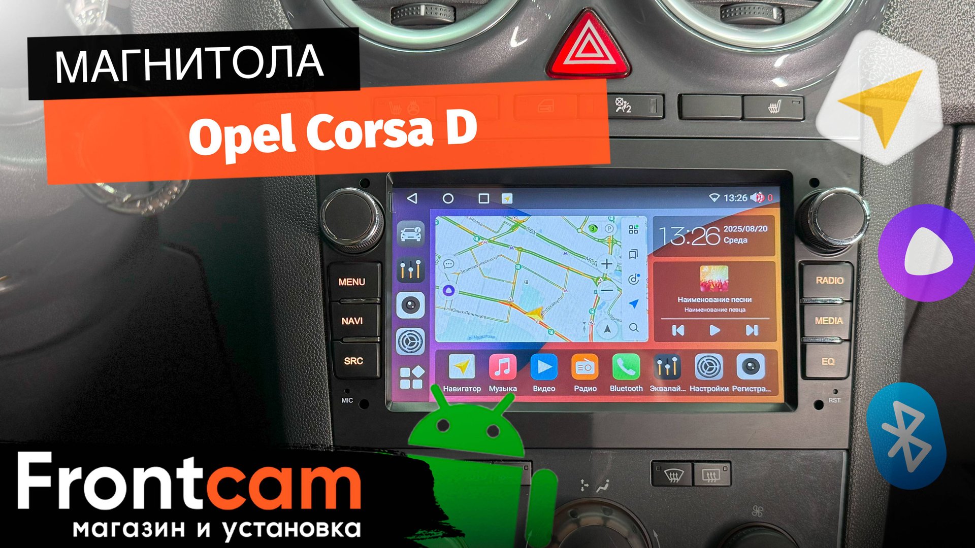 Магнитола Canbox H-Line 7658 для Opel Corsa D на ANDROID смотреть онлайн