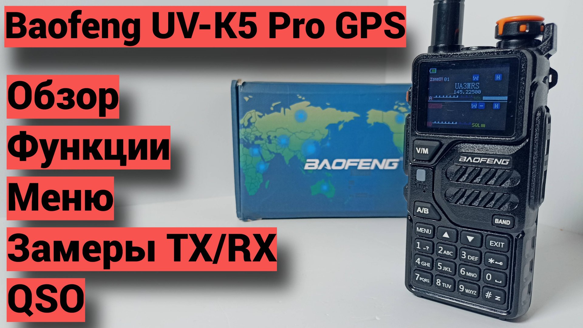 Обзор на Baofeng UV-K5 Pro GPS с замерами и QSO смотреть онлайн