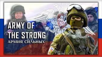 Армия Сильных - ПослеZавтра смотреть онлайн
