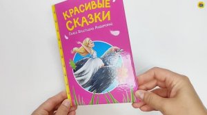 Сказки. Детям. Красивые сказки Ганса Христиана Андерсена