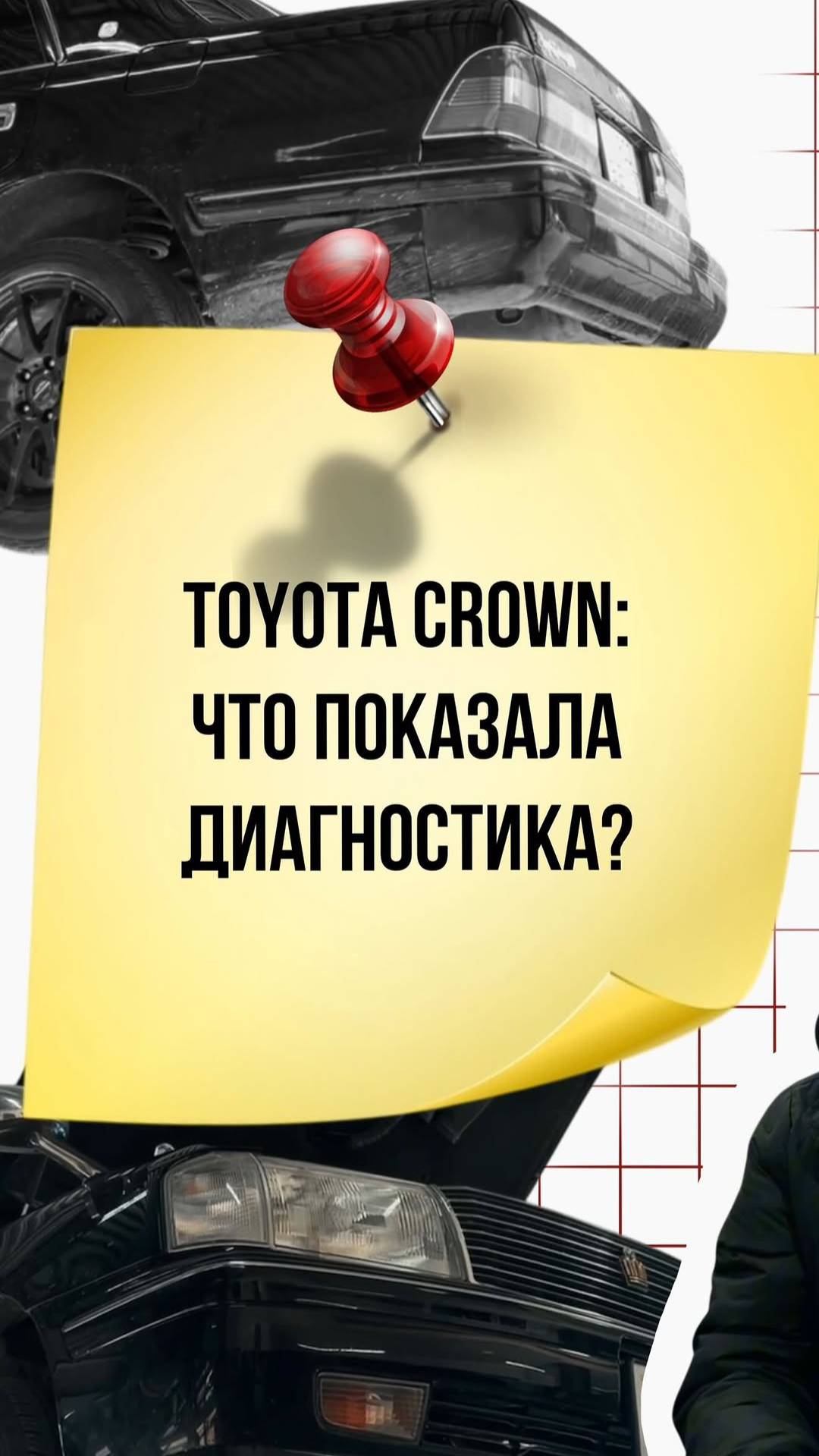 🚘Toyota Crown после покупки: что показала диагностика? смотреть онлайн