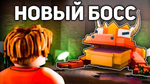 НОВЫЙ БОСС в 99 НОЧЕЙ В ЛЕСУ 😱 99 Nights in the Forest в Роблокс!