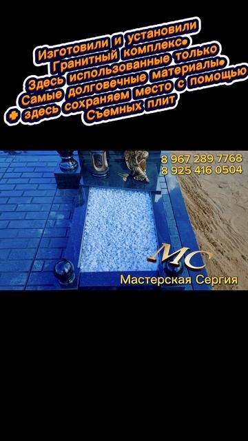 Гранитный комплекс из карельского гранита — долговечные материалы без реставрации. смотреть онлайн