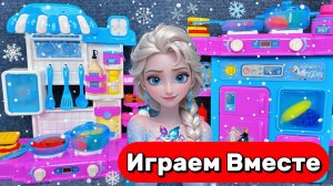 АСМР КУКЛЫ И ИГРУШКИ ИЗ МУЛЬТИКА ХОЛОДНОЕ СЕРДЦЕ ❄️ КУХНЯ И ИГРУШКИ ЭЛЬЗЫ ИЗ МУЛЬТИКА ДЛЯ ДЕТЕЙ