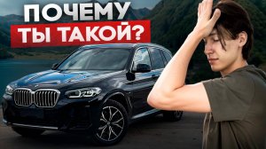 BMW X3 из Китая! На чем сэкономили в Китае?