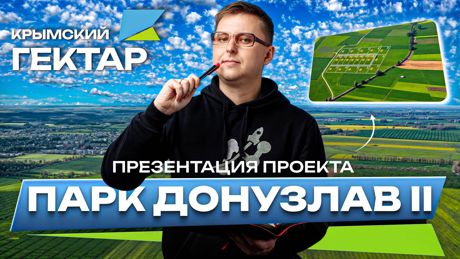 Участки в селе Красноярское, Черноморский район, Крым. Земля для бизнеса, агропроектов и инвестиций