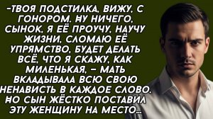 Истории из жизни|Твоя подстилка|Аудио рассказы|Аудиокниги слушать онлайн|Жизненные истории
