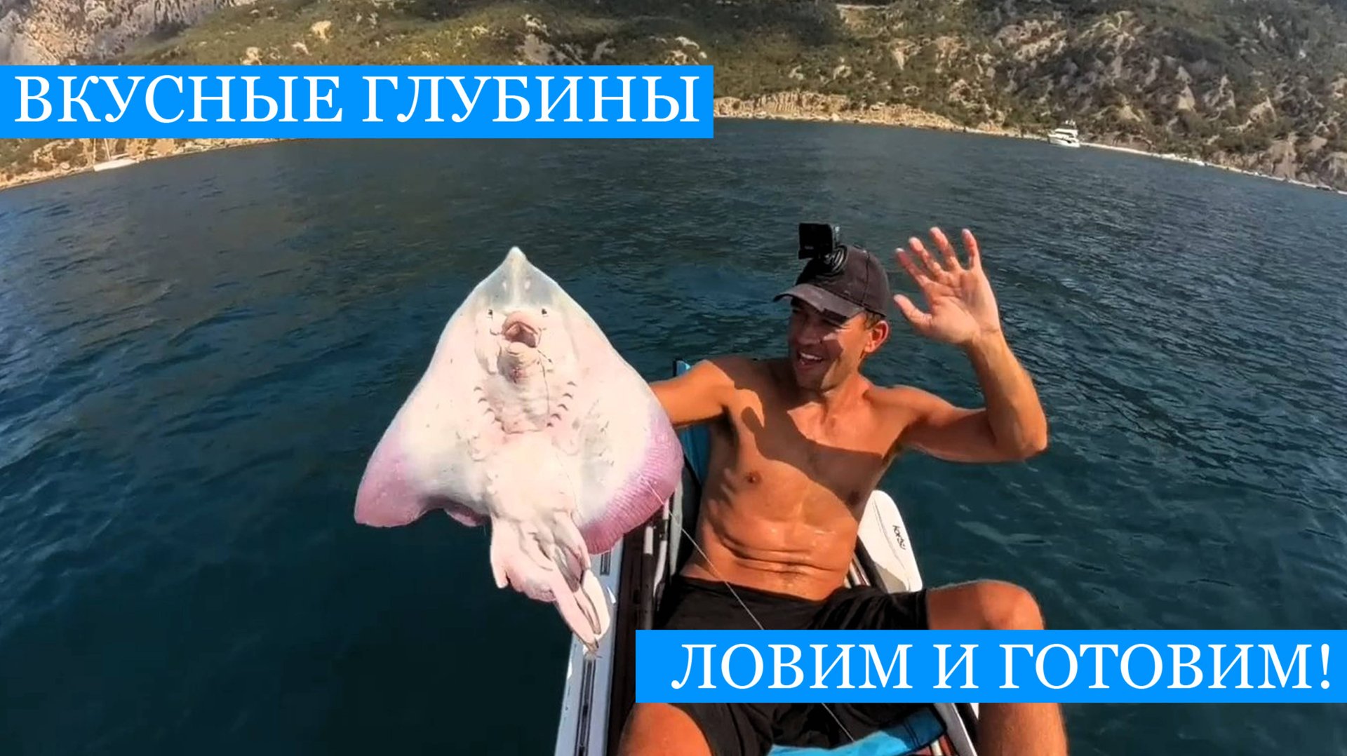 Рыболовно-гастрономические традиции КРЫМА!! - Ласпи, Аю-Даг! Готовим вместе с @Djonitedj смотреть онлайн