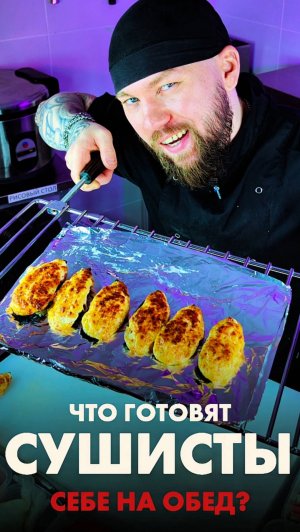 🤮Трэш обед СУШИСТА!!! #еда #суши #роллы #рецепт