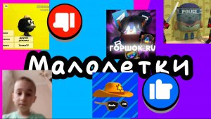 ОБЗОРЫ НА МАЛОЛЕТОК В ЧИКЕН ГАН!|Chicken gun