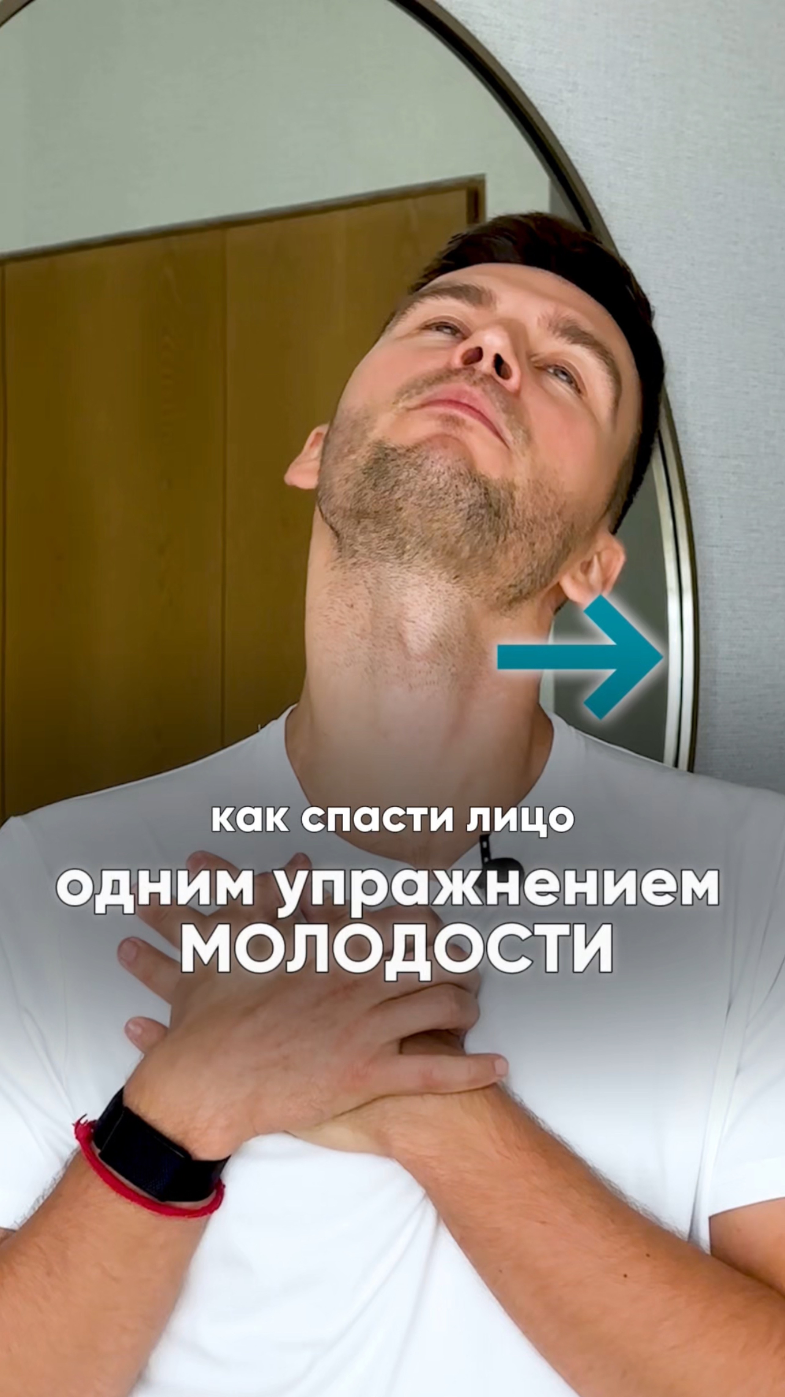 ОДНО упражнение для ИДЕАЛЬНОГО лица! #красота #омоложение #лицо