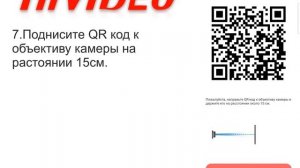 Добавление камеры по qr коду в приложении HIVIDEO