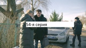 Сериал «Великолепная пятёрка» 7-ой сезон 54-я серия. Анонс.