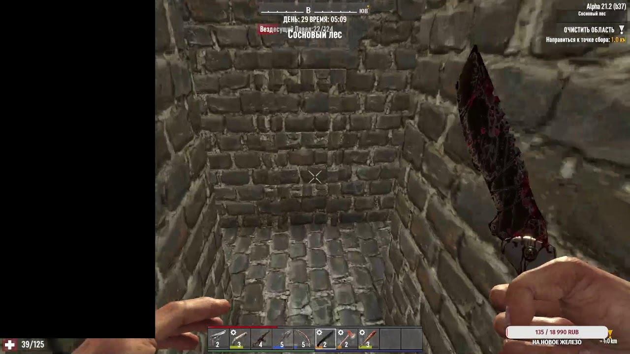 7Days to Die, дефаем 4-ю неделю смотреть онлайн