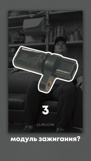 модуль зажигания #clinlicar #automobile #автоподборспб #автоподбормосква смотреть онлайн