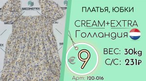 Продано! 120-016 #2803 Платья, юбки Крем+Экстра Весна-лето Голландия