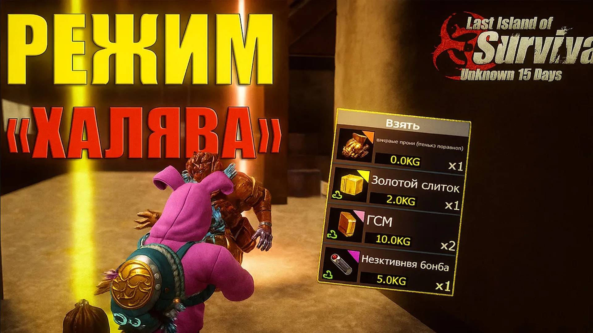 ХАЛЯВНЫЙ РЕЖИМ - ФАРМ МЕДАЛЕЙ ➤Last Island Of Survival #rustmobile #LIOS