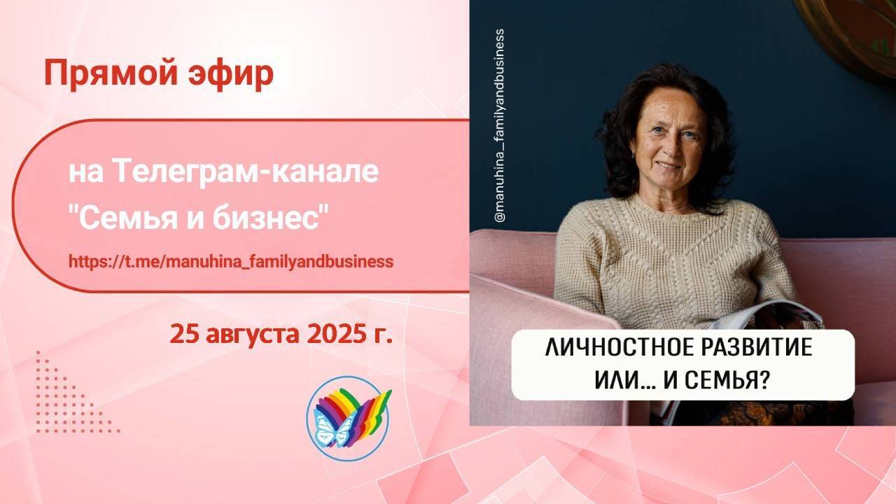 Личностное разв или ... и семья? смотреть онлайн