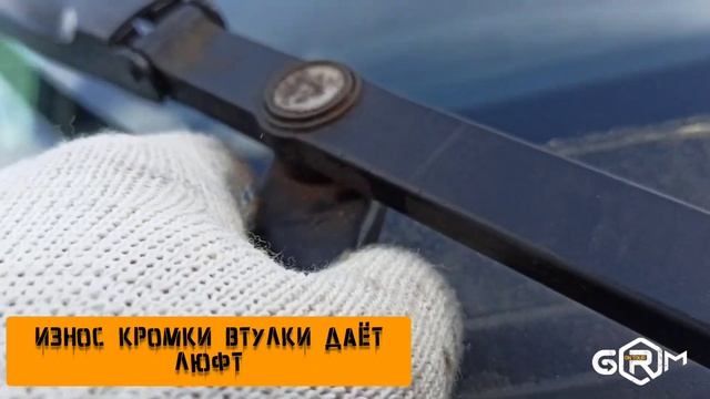 люфт втулок поводка дворника пассажира на VW Touareg 7L (2003-2009) смотреть онлайн