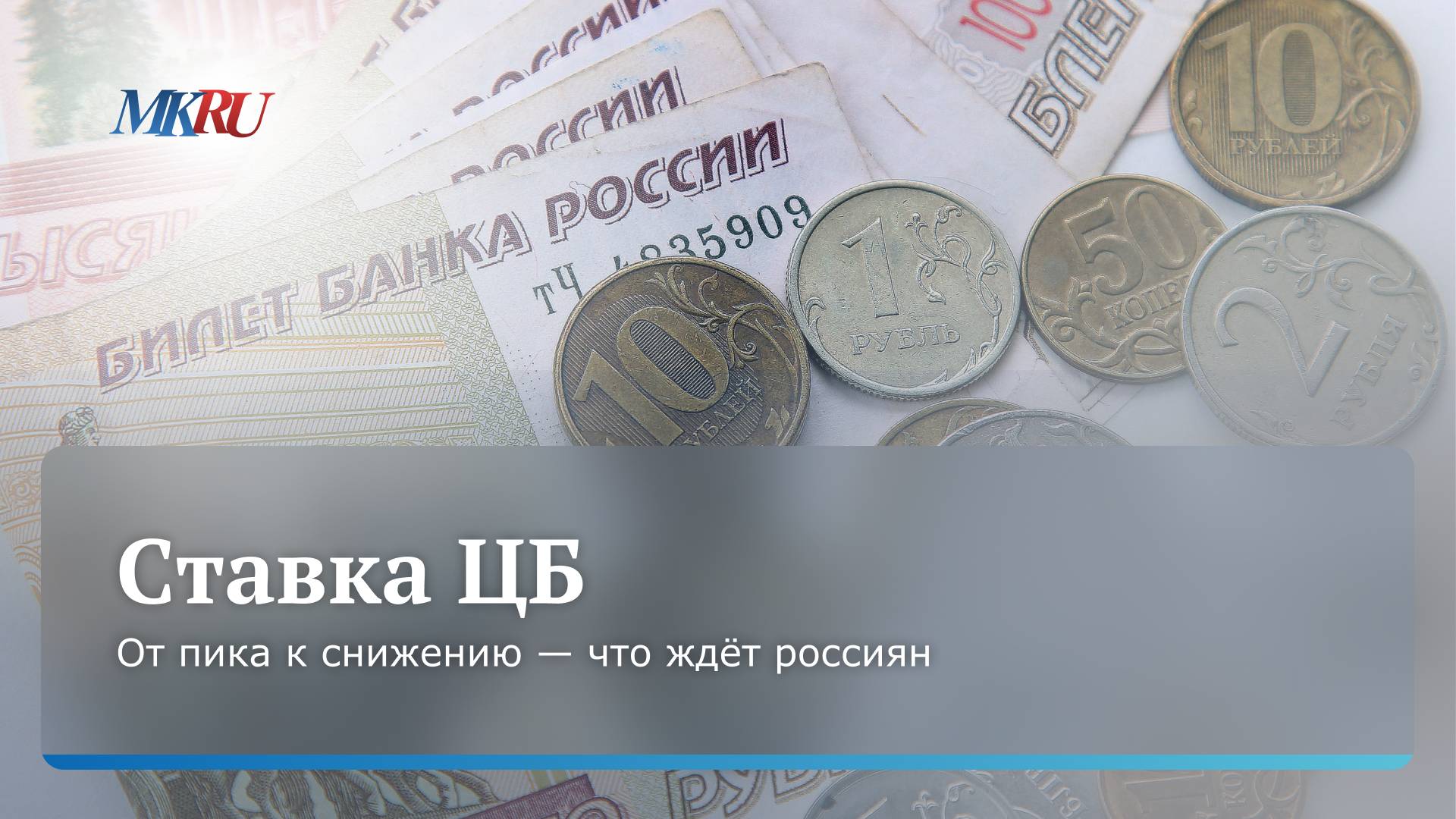 Эксперт рассказал, почему ЦБ начал снижать ключевую ставку смотреть онлайн