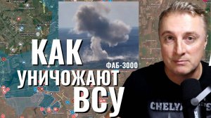 Украинский фронт - ФАБы много. Взяли Клебан-Бык Филию Среднее. 25.08.25