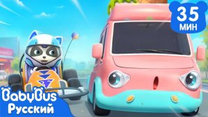 Подожди, фургон с мороженым! | Кики и его друзья | Сборник песенок про еду и машинки | BabyBus