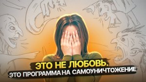 Как Нарцисс программирует вас на самоуничтожение