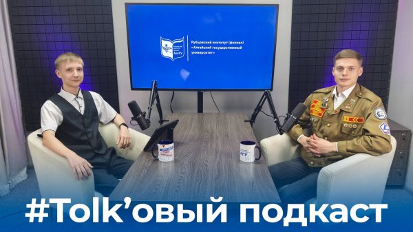 #Tolk’овый подкаст