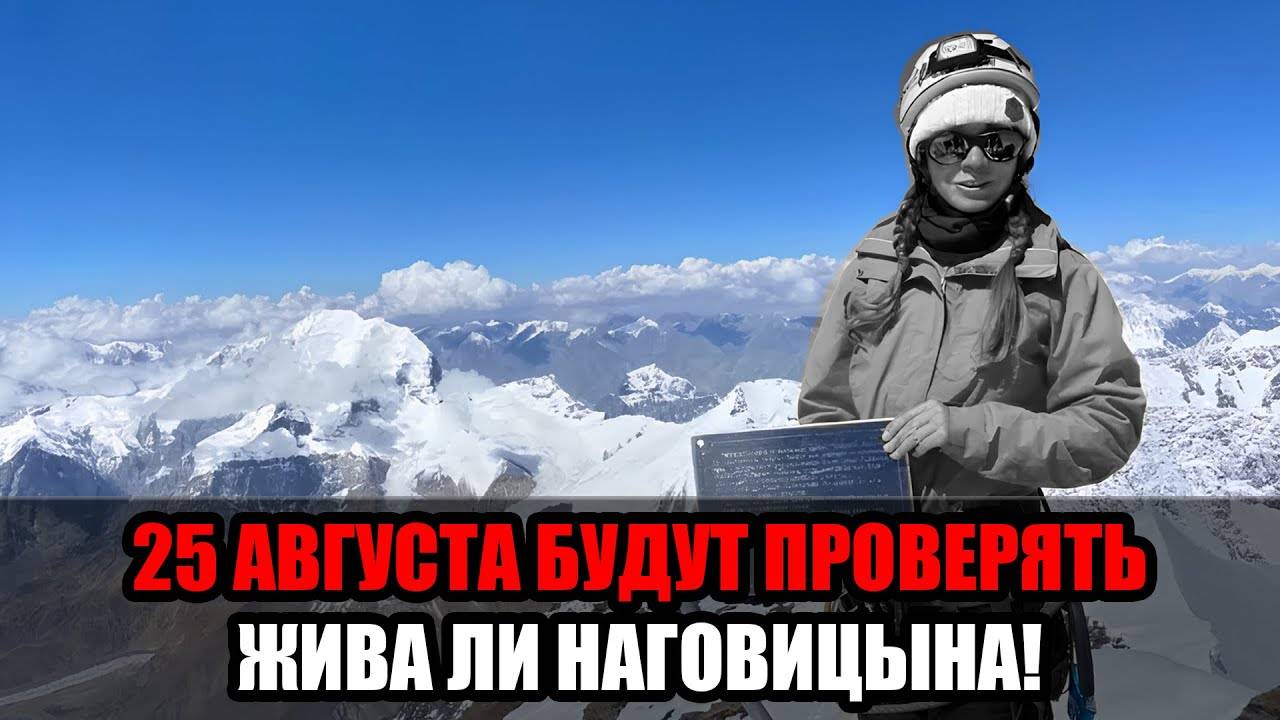 Власти дали Наговицыной последний шанс : сегодня будет попытка эвакуации, если она еще жива! смотреть онлайн