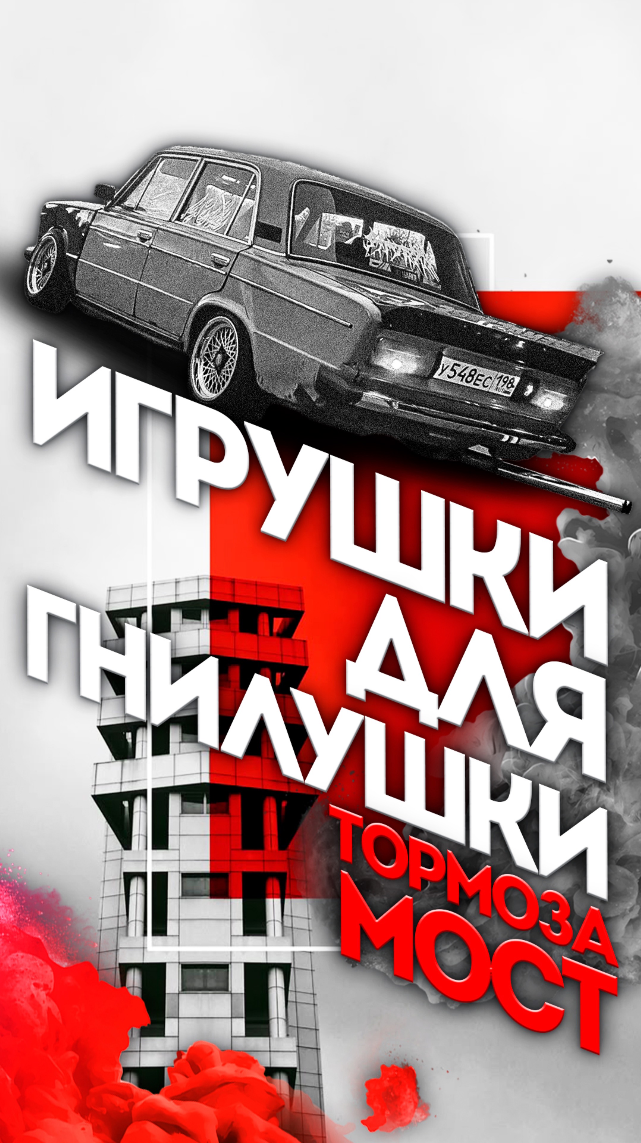 Игрушки для гнилушки часть 2