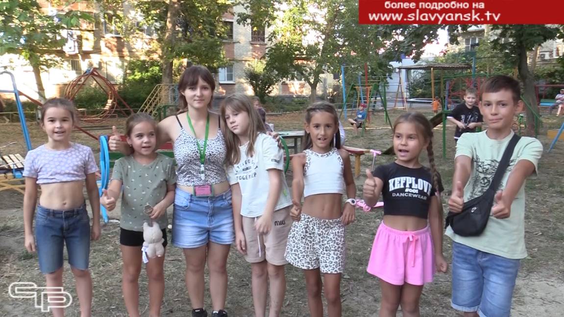 На площадке во дворе интересно детворе смотреть онлайн