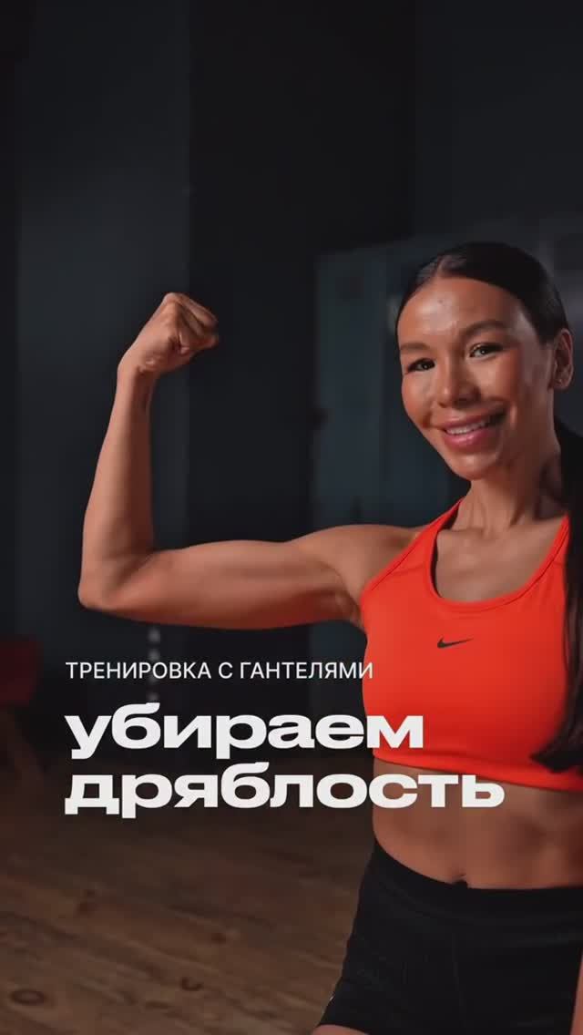 Как подтянуть обвисшие руки? Делай эти упражнения и увидишь результат через 14 дней! смотреть онлайн