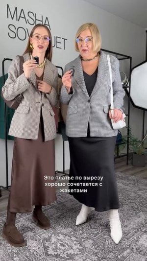 Образы на осень с Wildberries на мне и на маме ￼