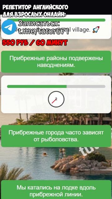 #6 COASTAL, ПЕРЕВЕДИ ЭТИ ФРАЗЫ БЫСТРЕЕ МЕНЯ #репетиторанглийского #переводы #инглиш