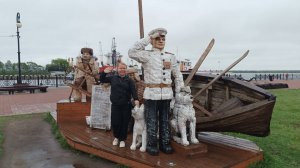 Архангельск