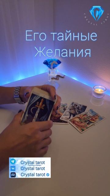 Его тайные желания ✨️ смотреть онлайн