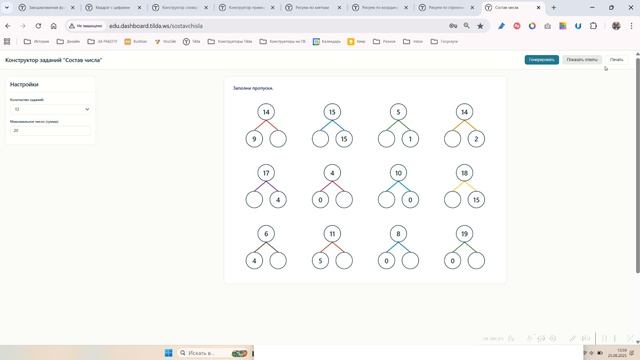 Состав числа