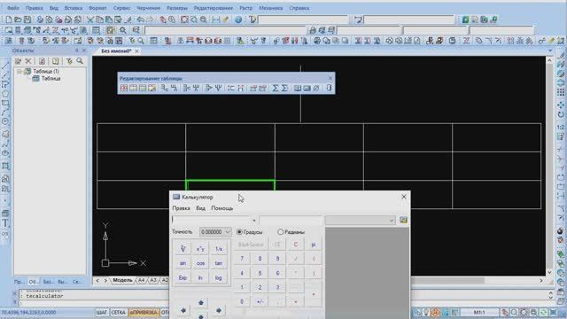 Таблица в калькуляторе смотреть онлайн
