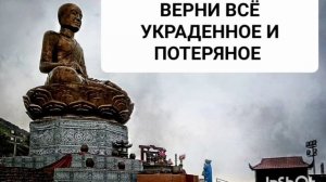 Верни Украденное и Потерянное*Мощный Саблиминал*Бинауральные  Ритмы и Аффирмации*Магия Вселенной