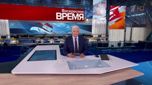 Выпуск программы "Время" от 24.08.2025