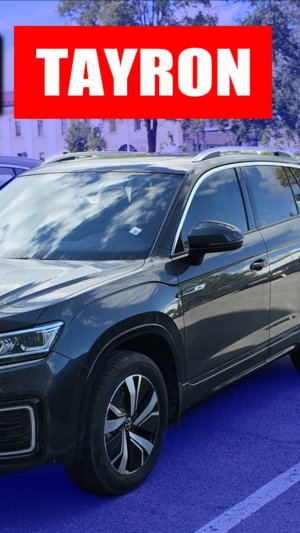 Гибридный VOLKSWAGEN TAYRON по цене Весты. Обзор и цена.