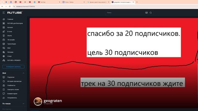 трек путь к развитию