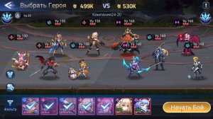 Mobile Legends: 24 Этаж компании . Серия 21