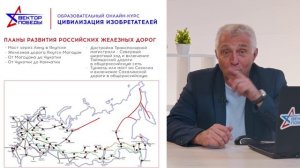Железная дорога человечества. Что дальше? (будущее железных дорог)