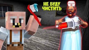 НОВЫЕ СЕКРЕТЫ ВАННОЙ КОМНАТЫ БАБКИ ГРЕННИ В МАЙНКРАФТ